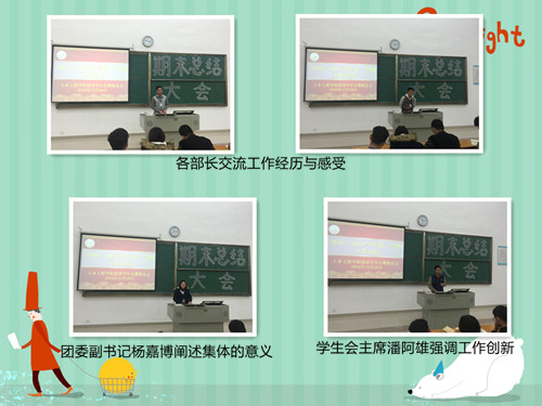 学生干部们纷纷上台分享工作体会.jpg